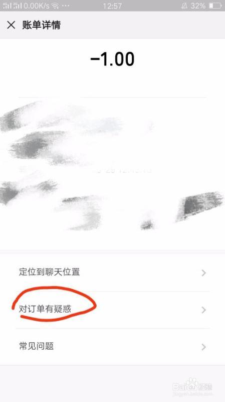 微信转账24小时到账可以申请退款吗?微信转账退回的方法