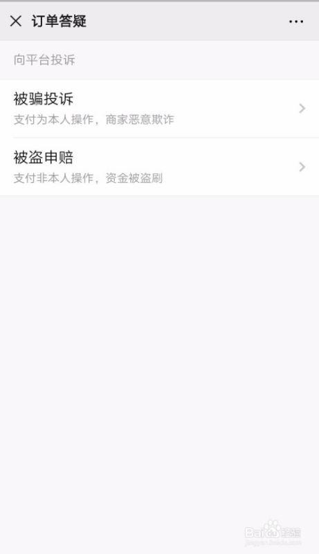 微信转账24小时到账可以申请退款吗?微信转账退回的方法