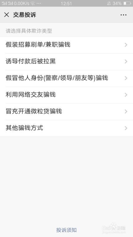 微信转账24小时到账可以申请退款吗?微信转账退回的方法
