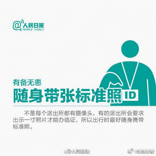 出门必备！丢了身份证，怎么办？