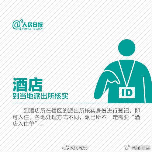 出门必备！丢了身份证，怎么办？