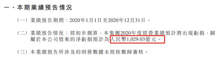 一年怒亏1029亿元,刷新亏损历史记录的中国华融怎么了?