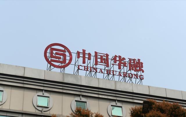 一年怒亏1029亿元,刷新亏损历史记录的中国华融怎么了?