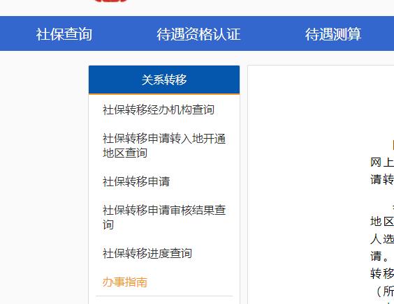 换了工作地点，养老保险怎么转移？