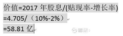 详解自由现金流折现法