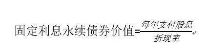 详解自由现金流折现法
