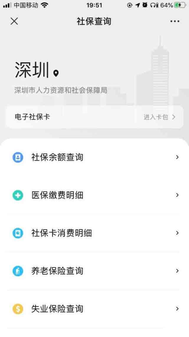 社保不会查询?看这里 如此简单