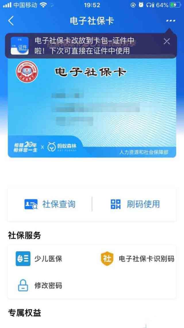 社保不会查询?看这里 如此简单