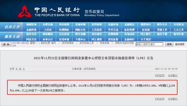 持续下调!苏州房贷利率集体重返5字头,放款火箭提速