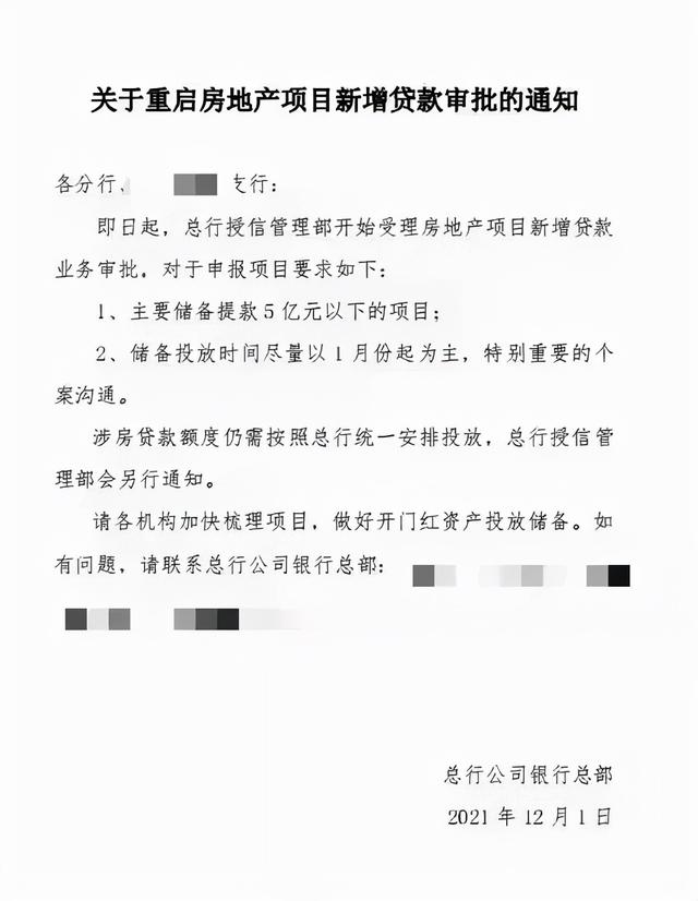 持续下调!苏州房贷利率集体重返5字头,放款火箭提速