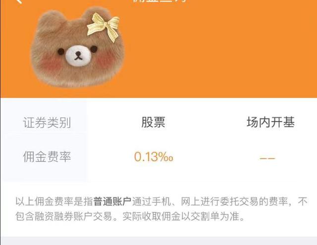 开户选择哪家券商好