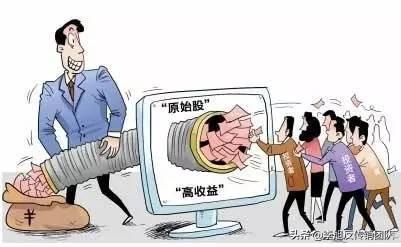 原始股投资靠谱吗？听听专家怎么说