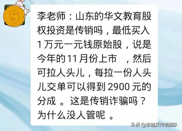 原始股投资靠谱吗？听听专家怎么说