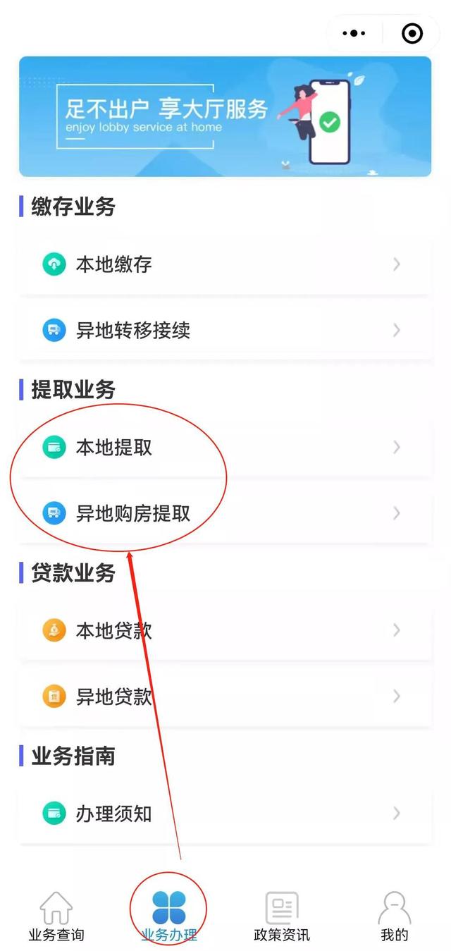 “零次跑动”！深圳公积金购房提取、还贷提取实现全程网办