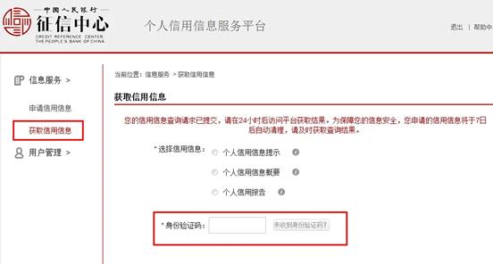 如何消除征信污点？万一遇上侮辱字眼这种莫名操作怎么办？