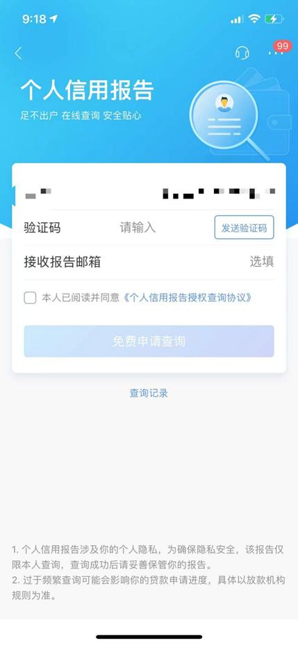 如何消除征信污点？万一遇上侮辱字眼这种莫名操作怎么办？