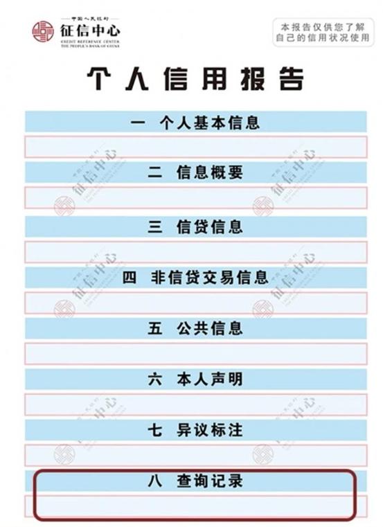如何消除征信污点？万一遇上侮辱字眼这种莫名操作怎么办？