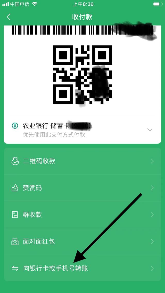 微信提现多了收费太高?这样能直接转账到银行卡!