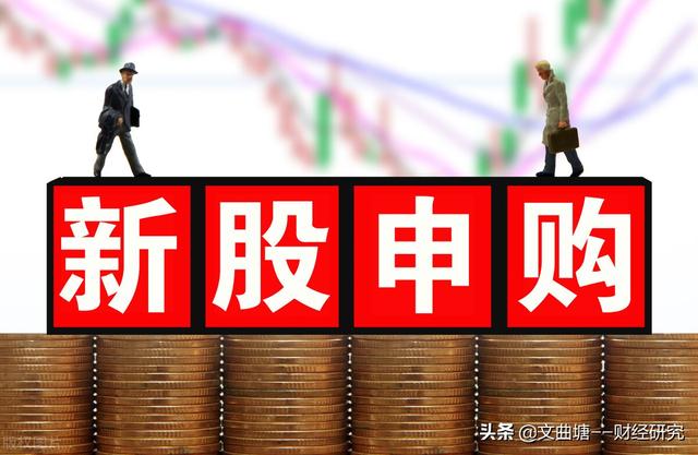 股票中签是什么意思?