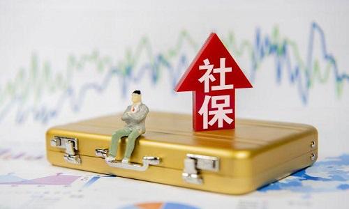 公司办员工办理社保开户该怎么做?