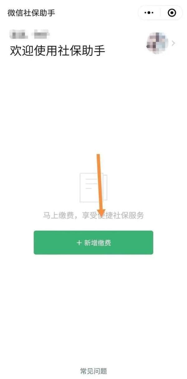 很方便！告诉你3种方式足不出户缴纳医保费