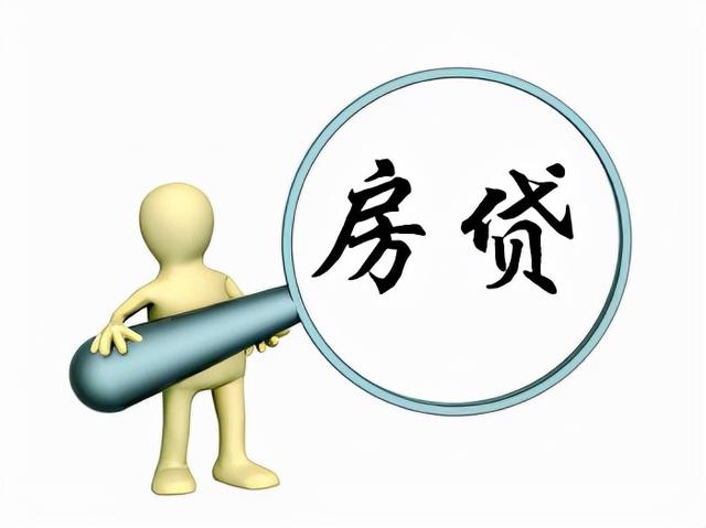 你可能还不知道,这些小区房抵最高可贷8成,别墅也不降成