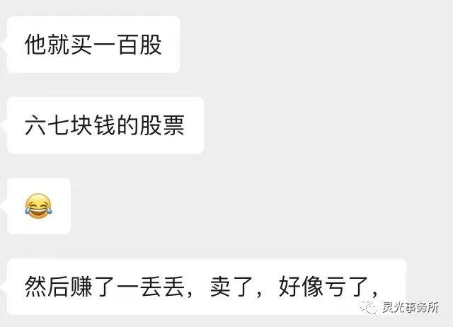 你知道股票买卖一次交多少手续费么?