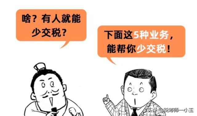 变了!增值税税率13%→9%!又可以少交税了