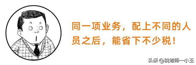 变了!增值税税率13%→9%!又可以少交税了