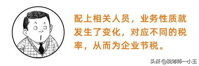 变了!增值税税率13%→9%!又可以少交税了