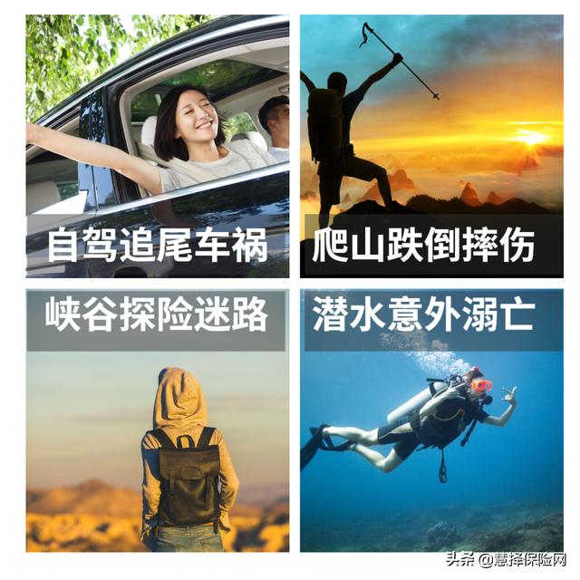 国庆出去浪？帮你总结了旅游意外险攻略>>