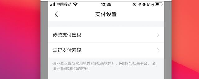 信用卡忘记交易密码,怎么修改?
