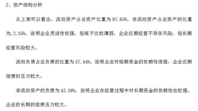 资产负债表、利润表、现金流量表三大报表如何分析?附:案例分析