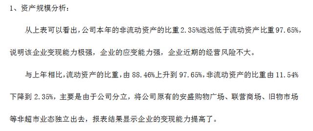资产负债表、利润表、现金流量表三大报表如何分析?附:案例分析