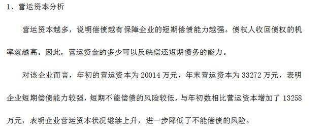 资产负债表、利润表、现金流量表三大报表如何分析?附:案例分析