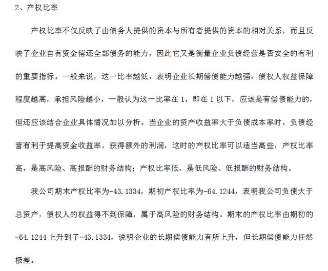 资产负债表、利润表、现金流量表三大报表如何分析?附:案例分析