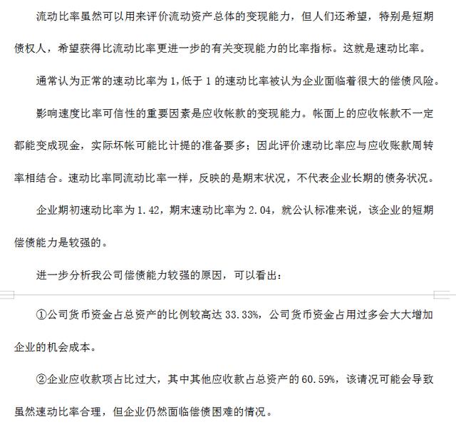 资产负债表、利润表、现金流量表三大报表如何分析?附:案例分析