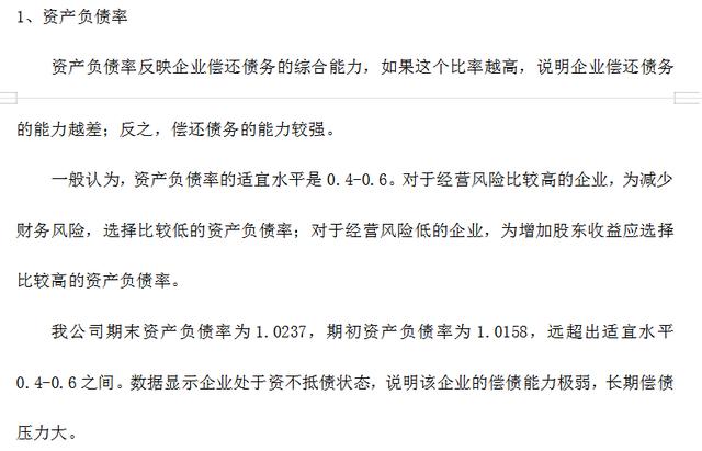 资产负债表、利润表、现金流量表三大报表如何分析?附:案例分析