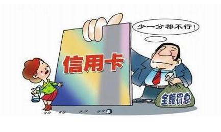 信用卡最低还款和分期还款,哪一个更划算?