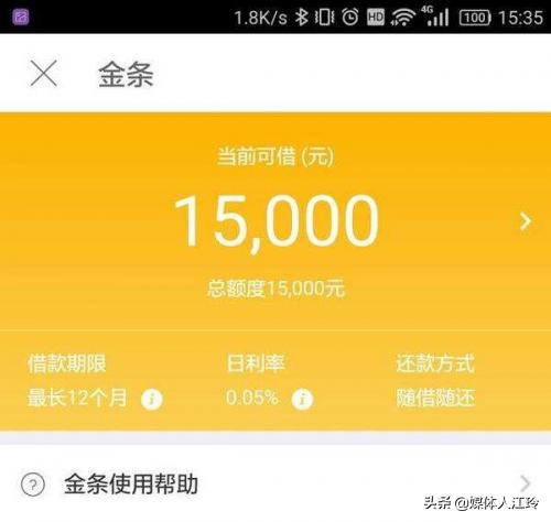 不止蚂蚁借呗,这四个都是最容易审核通过的贷款app