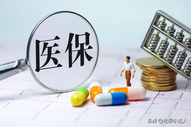 养老保险交满15年可以不交,医疗保险交多少年?