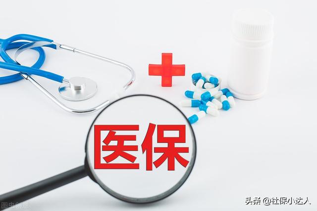 养老保险交满15年可以不交,医疗保险交多少年?