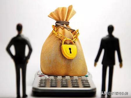 住房公积金贷款的提前还款流程