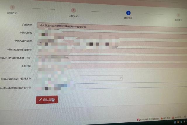 分享:上海公积金提取,秒到账