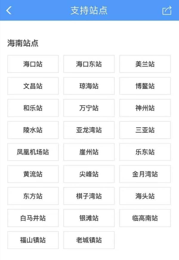 乘火车忘带身份证?别慌,30秒可办好临时证明(附流程)