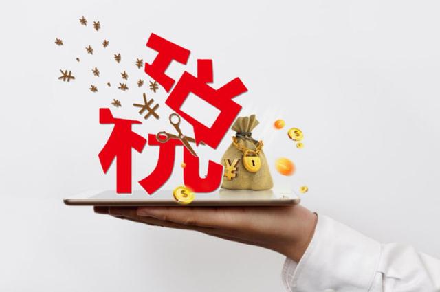 深圳个体工商户税收怎么征收?如何进行节税?