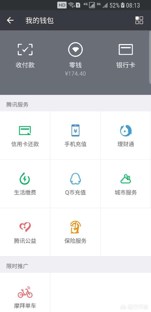 微信用户注意,零钱金额连续10天达到这个数,要上传身份证认证