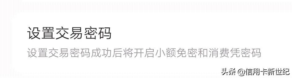 信用卡有多少个重要的密码,你知道吗?
