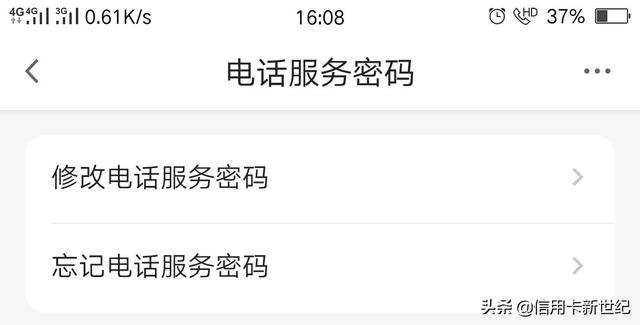 信用卡有多少个重要的密码,你知道吗?
