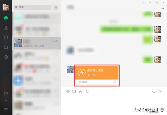 微信如何立即退还好友的转账?只需四步即可超快拒收